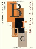 星野リゾート代表・星野佳路さんが「100点中80点から60点に…!?」と頭を悩ませる星野リゾートのブランディング