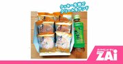 株主総会“ツウ”の投資家が教えてくれた、豪華な「総会みやげ」ベスト3を紹介!