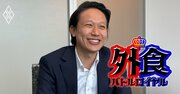 なぜ外食企業は「カフェ業態を欲しがる」のか？カフェ・ベローチェ運営会社をコロワイドへ売却したファンド担当者が明かす理由