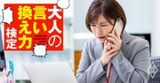 「謝ったら負け！」と思ってる人が知らない人生の真実