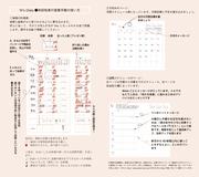 手帳には一目でわかる地図・チェックリストを入れたかった