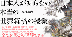 「合理性への期待」の崩壊が始まった