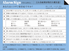 依存性はコカイン並み!?喫煙者の7割がニコチン依存症