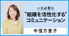 世代間コミュニケーションのギャップをなくすために、私たちはどうすればよいか