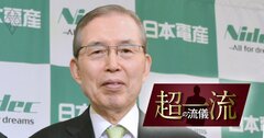 永守重信氏が「ドケチ戦争」を稲盛和夫氏に挑み、見事敗れた強烈エピソード