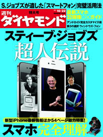 10月14日「新型iPhone」発売！KDDIにとってiPhone参入は毒か薬か