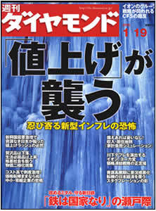 値上げ列島は今、景気後退の危機にある！