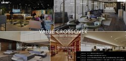 オリバーは、家具・インテリア事業を手掛ける企業。