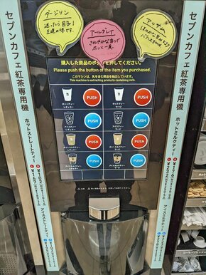 セブンイレブン「入れたて紅茶」は売れる！“コーヒーと違って流行らない”を覆せるワケ