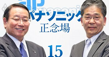 パナソニック 正念場＃15