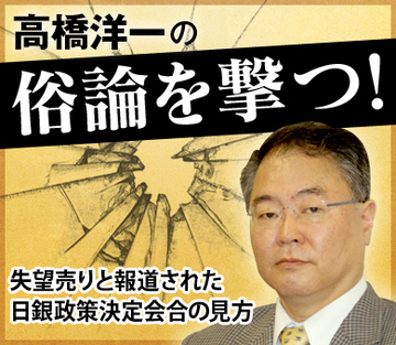 失望売りと報道された日銀政策決定会合の見方