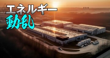 AIブームが巻き起こす「電力インフラの熱狂」とITバブルの共通点・相違点とは？電力業界がやがて迎える投資判断のリスクを専門家が徹底考察！
