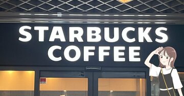 「めちゃくちゃ可愛い」「いつまでも眺めていたい」スターバックスの“高級感たっぷりグラス”デザインが美しくて気分が上がる！「夫婦で使用しています」