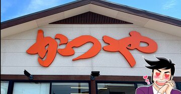 「肉の宝石箱みたい」かつやの“鬼盛りどんぶり”ボリュームすごくて大満足!「まさに男子の夢」「これは美味しかった」