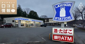 ローソンの40代後半、課長クラスの年収は？【1万件の口コミ情報データ】
