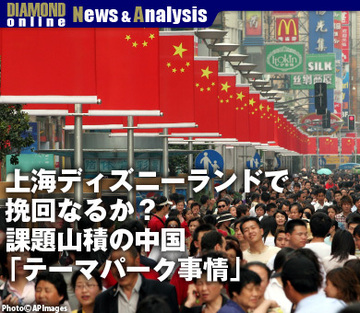 上海ディズニーランドで挽回なるか？課題山積の中国「テーマパーク事情」
