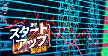 「投資家の注目度が低い」新興市場上場企業ランキング【ワースト50】44位駅探、22位ゴルフ・ドゥ、1位は？