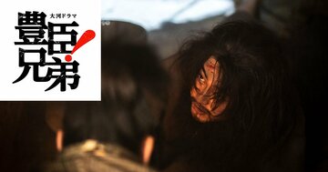 雑草まで食い尽くす飢餓地獄、若き城主は自害…なぜ三木城は悲惨な結末を迎えたのか？〈大河ドラマ「豊臣兄弟！」第24回〉