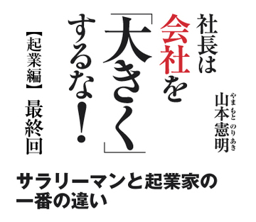 成功する起業家は、この「マインド」を持っている！