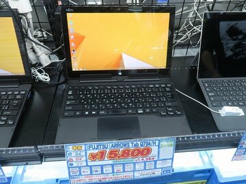 ペン&キーボード対応の富士通のWindowsタブ「ARROWS Tab」が激安! 約1万6000円から