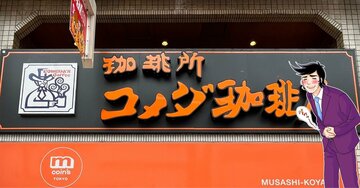 「相変わらずサイズがバグってる」コメダ珈琲店の“どでかバーガー”1個でお腹いっぱいです！「規格外のボリューム」「ひと口は無理レベル」