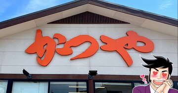 「これは傑作!」かつやの“夏限定どんぶり”が圧倒的なおいしさだった「クセになりそう」「おいしいのが確定してる」