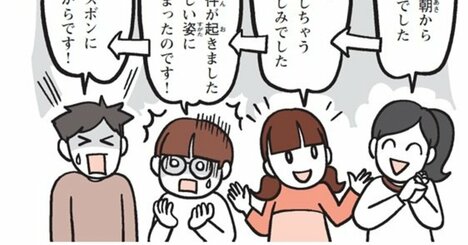 【GWの渋滞が楽しみに！】車内で家族で盛り上がる！ 作文力もつく！ 「つなぎことばリレー」ゲーム