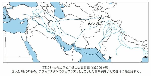 【大人の教養】ツタンカーメンの墓にもあった「海を越えた青」、その意外な産地とは？
