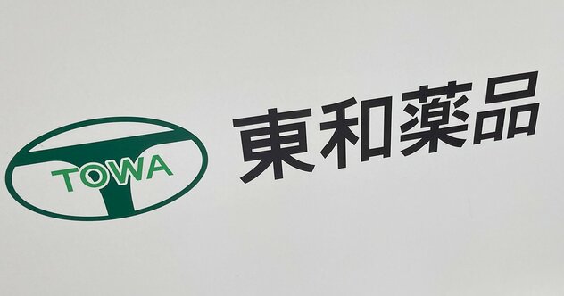 「有力製品がない」東和薬品MRの嘆き…ジェネリック「12月決戦」で露呈した“独り負け”の危機