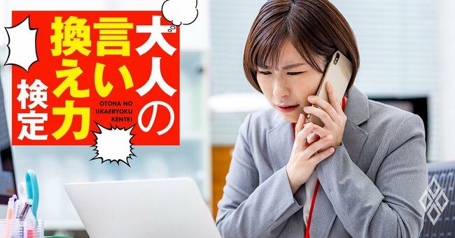 受話器を持つビジネスパーソン