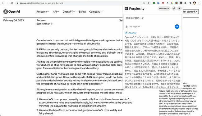 他の言語のページ（ここではChatGPTを開発したOpenAIのミッションステートメント）でも、同様にして、その場で要約することができる