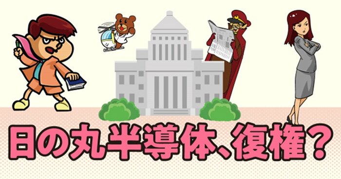 「土下座外交」で台湾企業に巨額の血税　日本製造業はもはや“オワコン”？