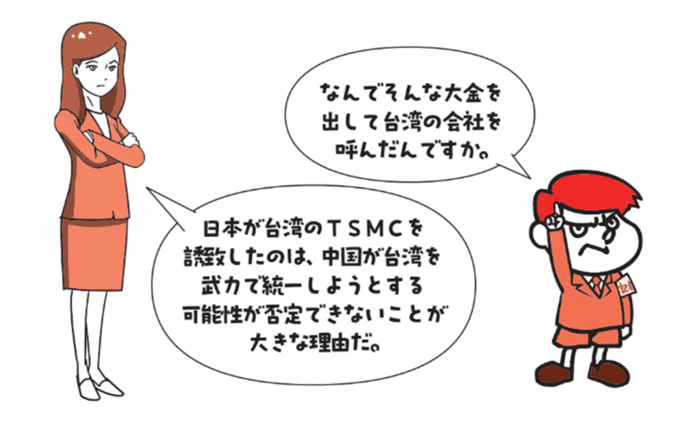 「土下座外交」で台湾企業に巨額の血税　日本製造業はもはや“オワコン”？