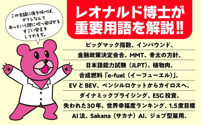 【「鷹の爪」吉田くんが聞く】なんでデフレはダメなんですか？ モノの値段が下がったらうれしいじゃないですか