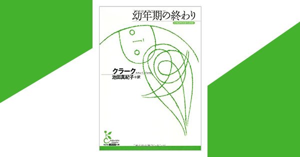 人間が個を失い、全能のアルゴリズムに取って代わられる世界は是か非か