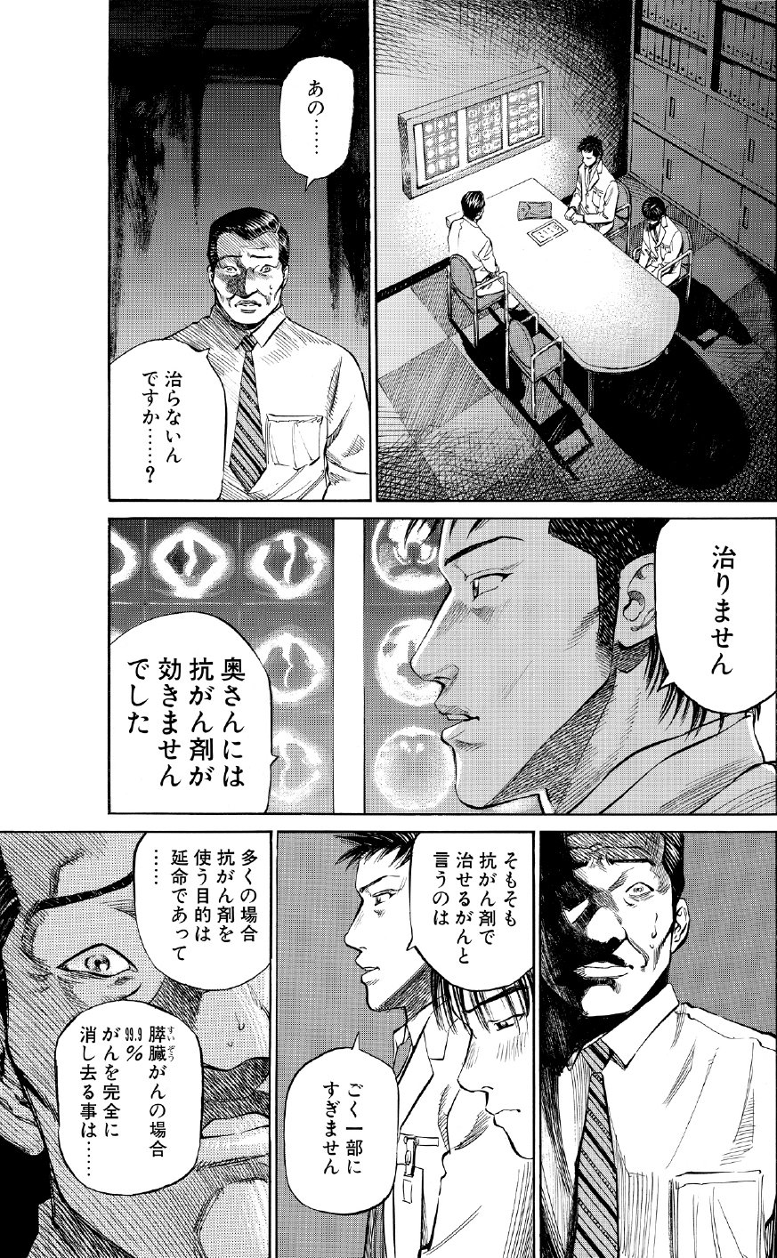 ブラックジャックによろしく　佐藤秀峰