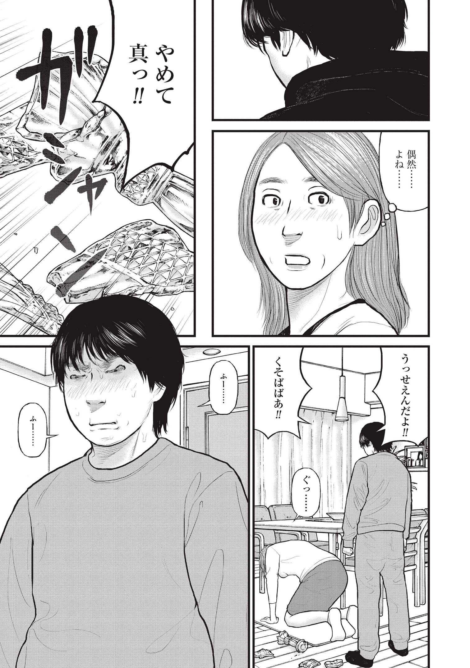 『「子供を殺してください」という親たち』原作：押川剛 漫画：鈴木マサカズ／新潮社