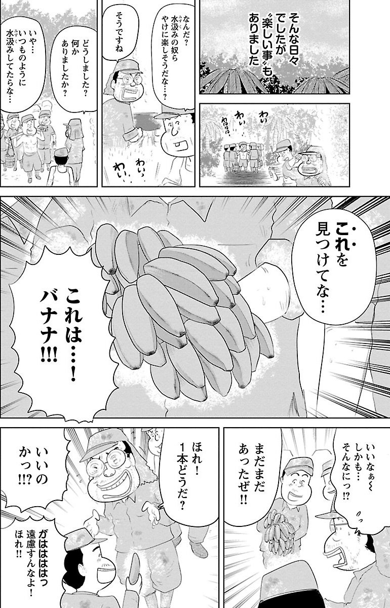 『戦争めし』（c）魚乃目三太／秋田書店