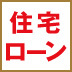 2014年、15年、2年連続で消費税アップ！それでも、家を買い急がない方がいい理由