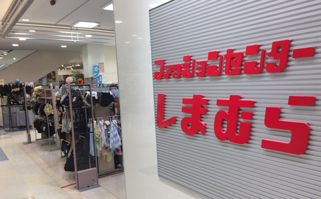 「しまむら」までもネット通販参入、百貨店は窮地に追い込まれる