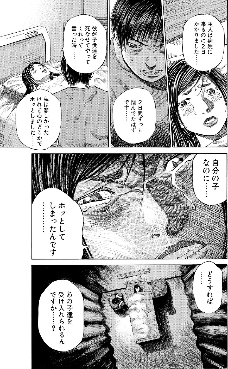 ブラックジャックによろしく　佐藤秀峰