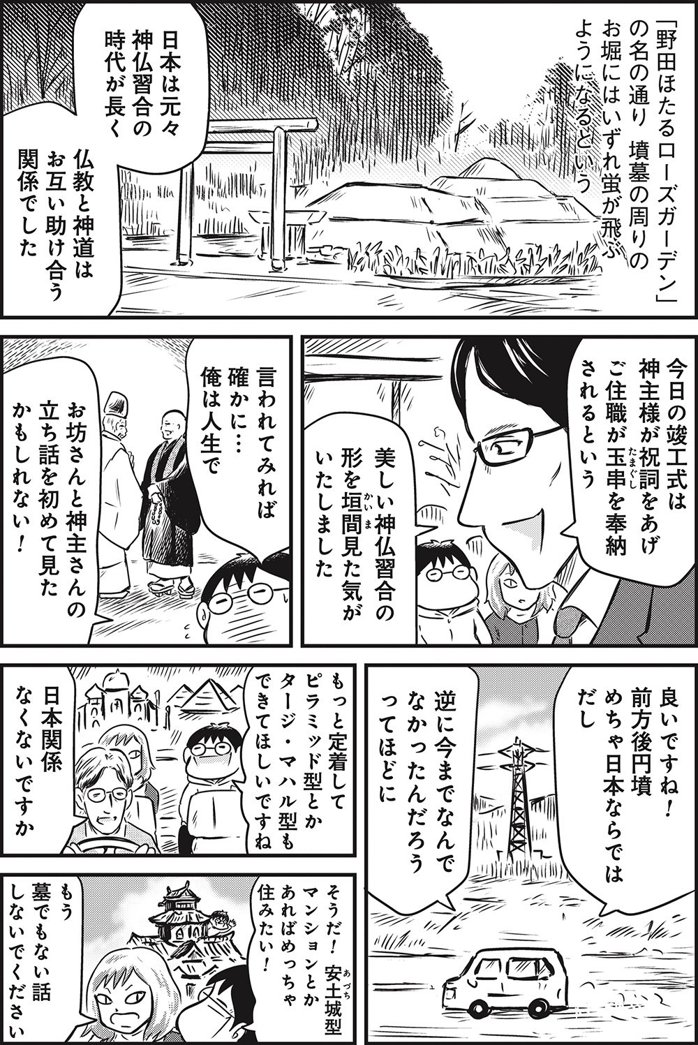 『カラスヤサトシの終活レボリューション』（c）カラスヤサトシ／鎌倉新書
