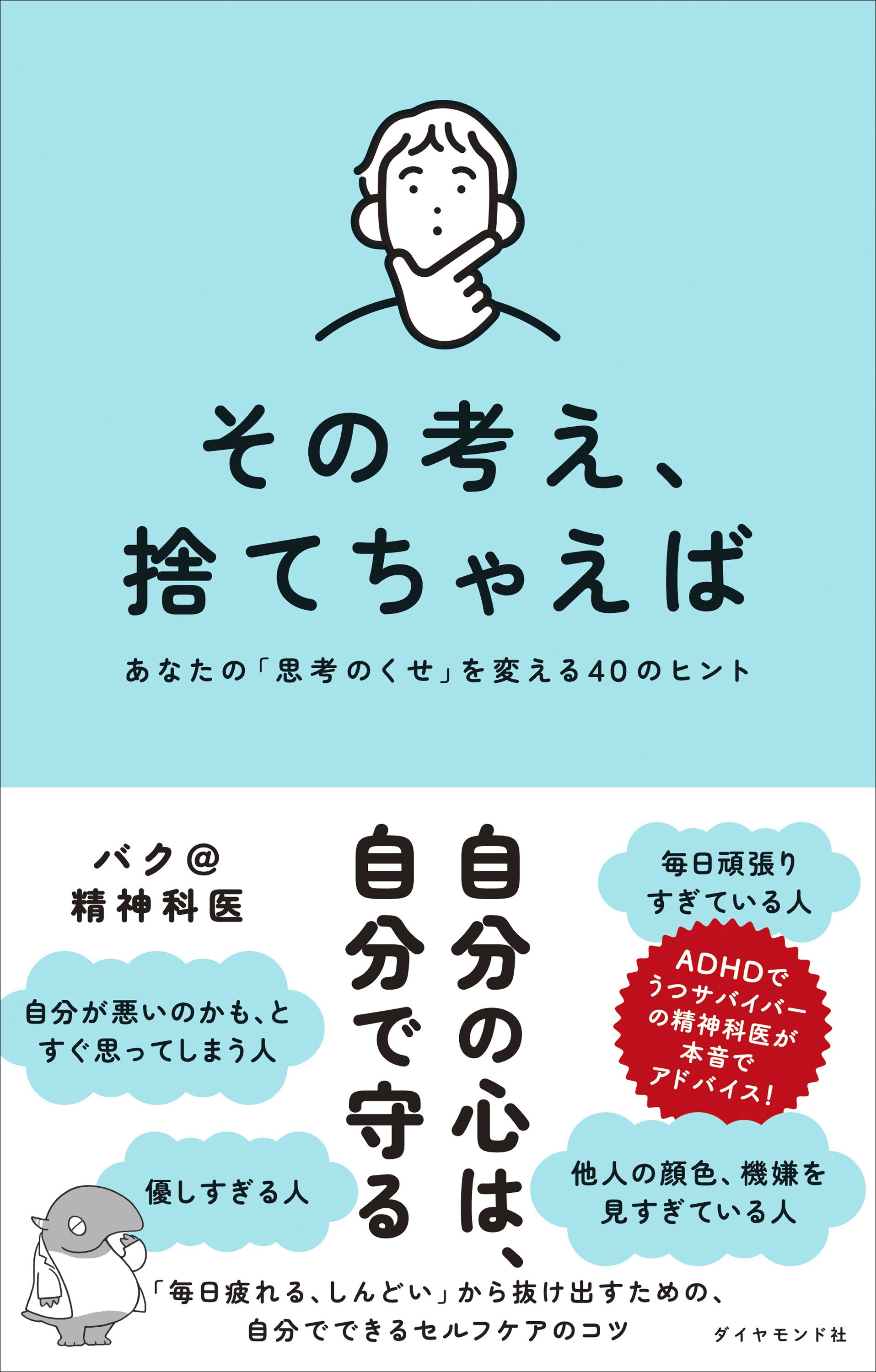 「毎日疲れる」「なんだかしんどい」「なかなか寝つけない」…。その疲労の本当の正体とは？