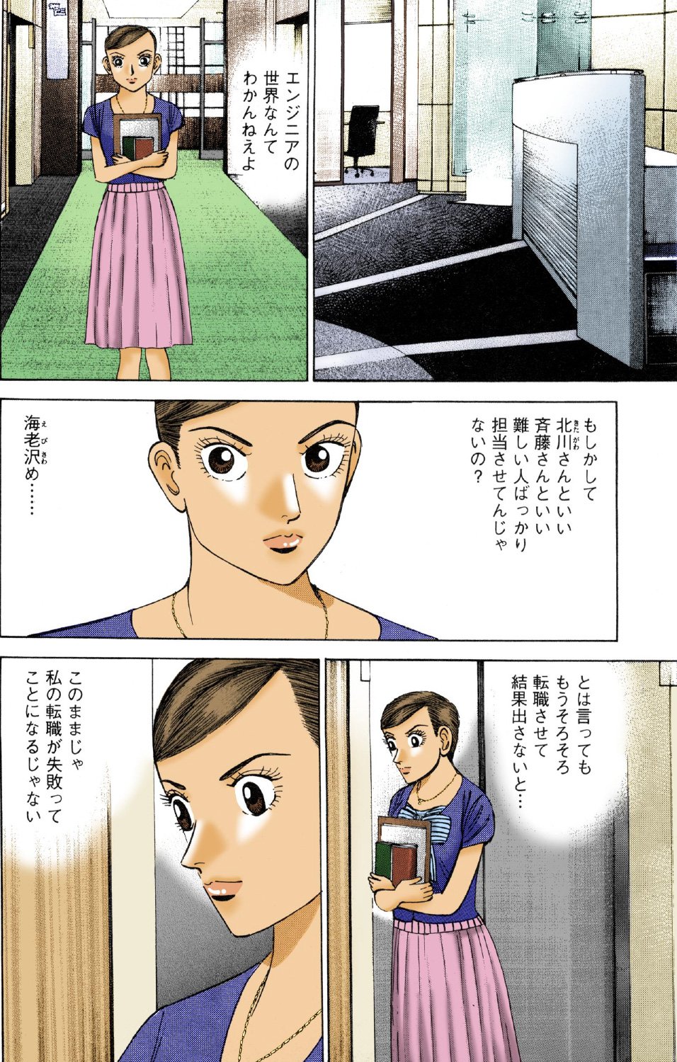 『エンゼルバンク』（c）三田紀房／コルク