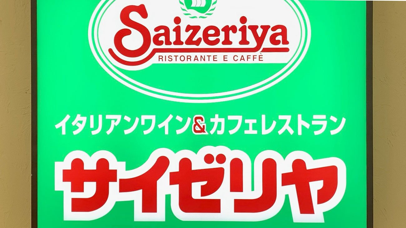 サイゼリヤに「食べ放題店」があるってご存じでしたか? Photo:Diamond