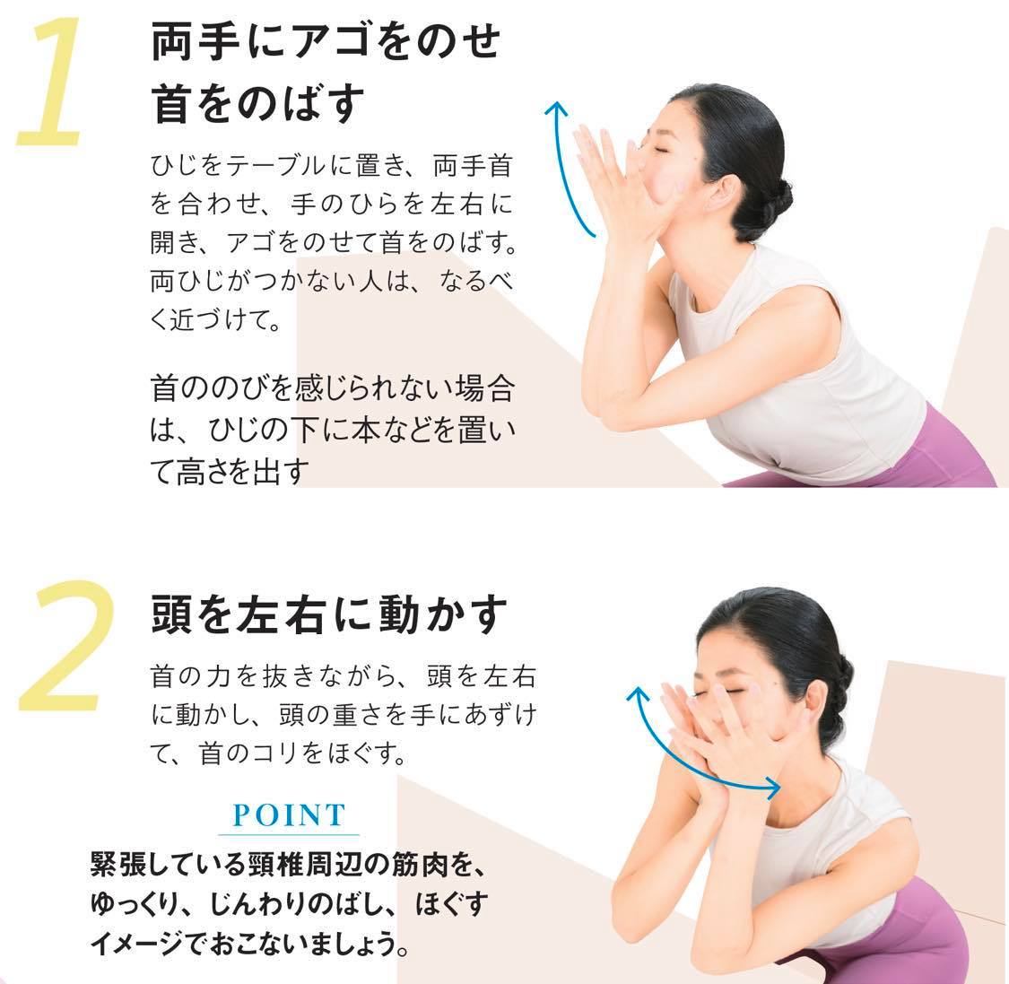 パソコンモニターは「ぼんやり見る」のが正解？ 整体プロが教える疲れない5つのポイント