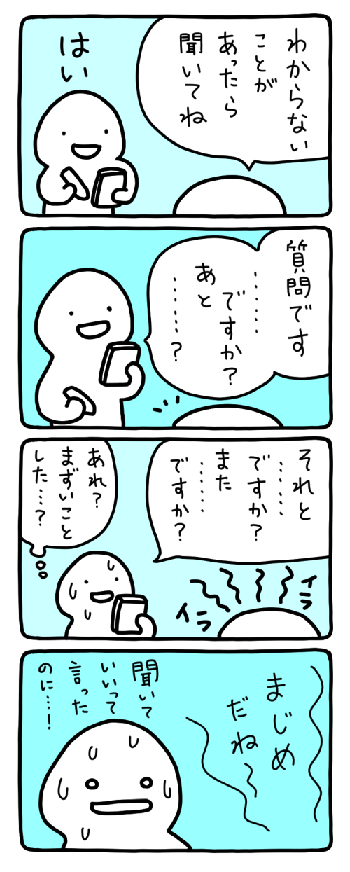 イラスト 4コマ漫画