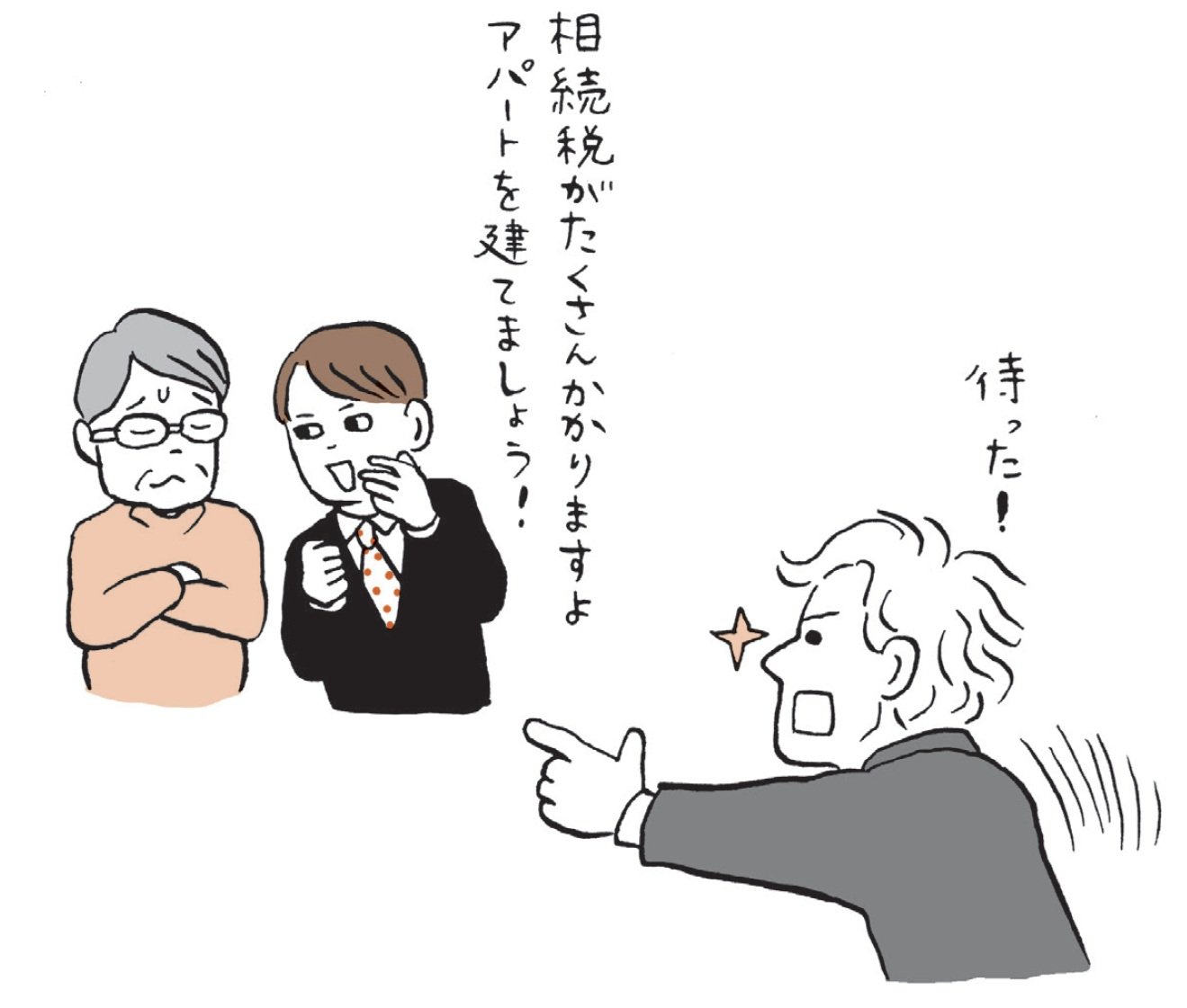 相続税1000万円超→実は50万円…税理士が警告する「無料試算」の落とし穴とは？