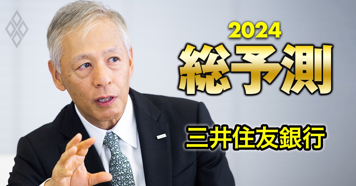 三井住友FGの個人向けサービス・オリーブは「まだ2合目」、福留頭取が考える銀行の“1丁目1番地”とは？