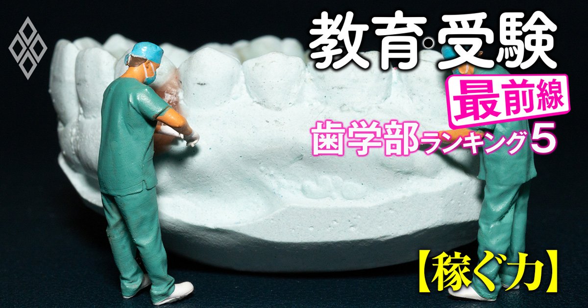 教育・受験 最前線＃63